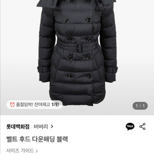버버리 벨트 다운패딩