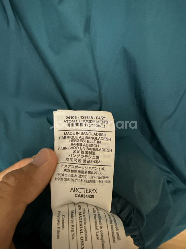 아크테릭스 아톰 후디 L--7