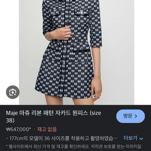 마쥬 리본 패턴 자카드 원피스