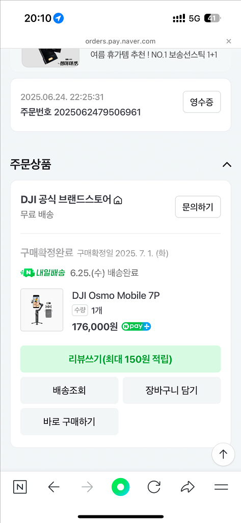 DJI 오즈모 모바일7P 짐벌--1