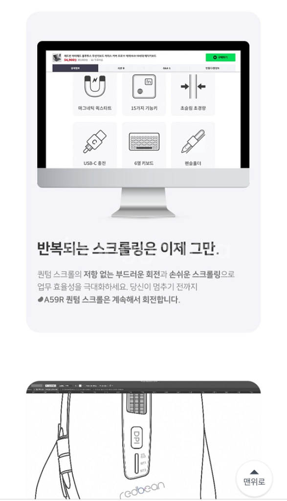 [새상품] 레드빈 무한스크롤 충전식 c타입 무소음마우스--5