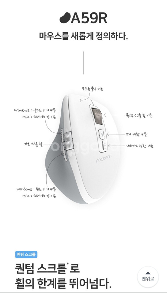 [새상품] 레드빈 무한스크롤 충전식 c타입 무소음마우스--4