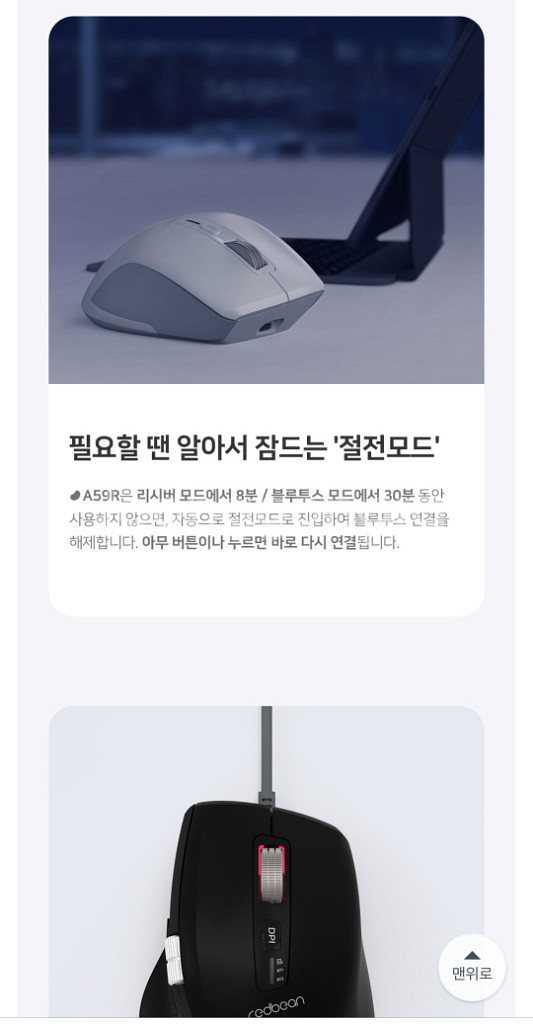 [새상품] 레드빈 무한스크롤 충전식 c타입 무소음마우스--8