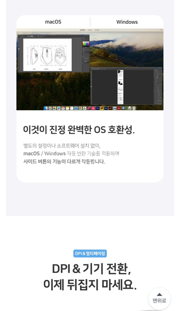 [새상품] 레드빈 무한스크롤 충전식 c타입 무소음마우스--6