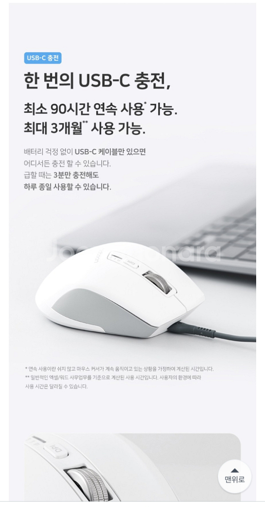 [새상품] 레드빈 무한스크롤 충전식 c타입 무소음마우스--7