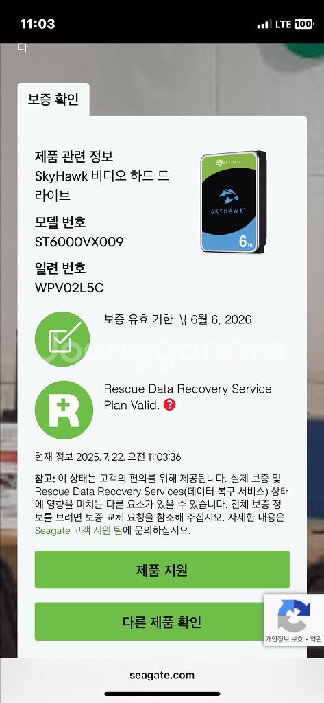(신품)씨게이트 스카이호크 6테라 HDD--1