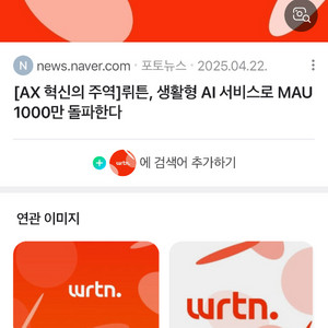 뤼튼 3000캐시