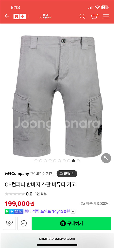 CP컴퍼니 버뮤다 쇼츠 그레이색상 팔아요--0