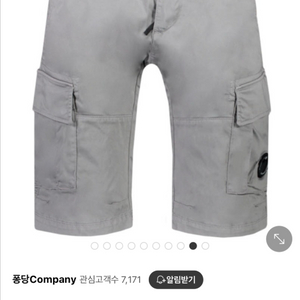 CP컴퍼니 버뮤다 쇼츠 그레이색상 팔아요