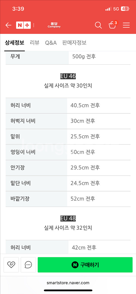 CP컴퍼니 버뮤다 쇼츠 그레이색상 팔아요--5