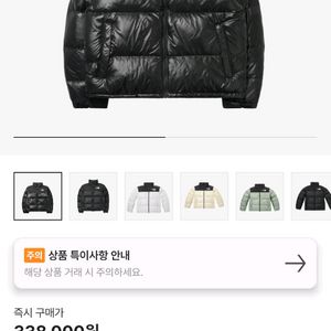 노스페이스 에코눕시 새상품급 겨울준비 하세요