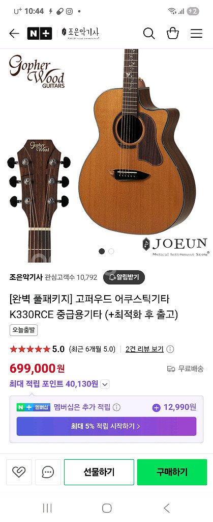 고퍼우드 K330 팝니다--0