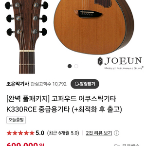 고퍼우드 K330 팝니다