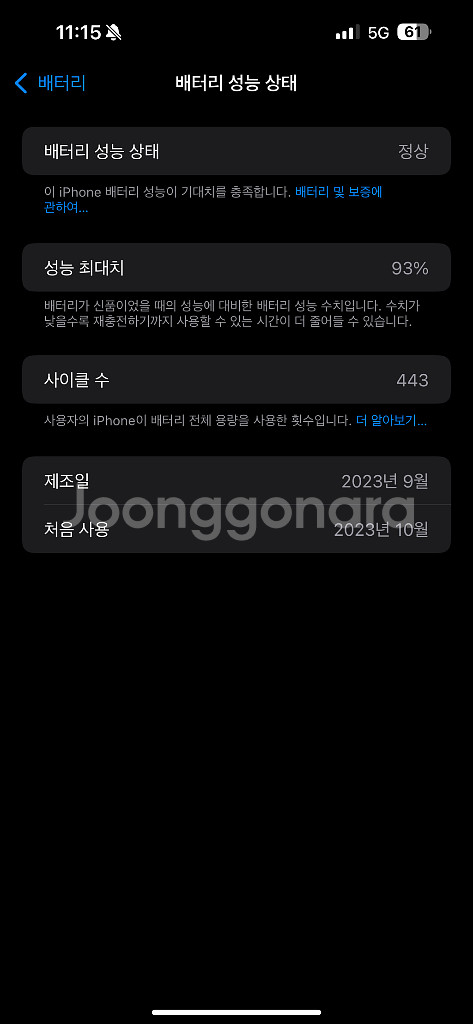 아이폰 15프로맥스 블랙 256gb 자급제 팝니다--1