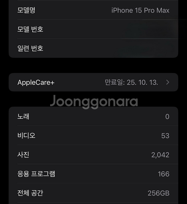 아이폰 15프로맥스 블랙 256gb 자급제 팝니다--0
