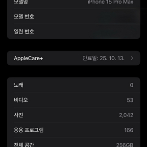 아이폰 15프로맥스 블랙 256gb 자급제 팝니다