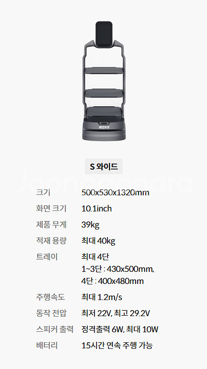 배민서빙로봇 반값 폐업 세일 월 15만원!--2