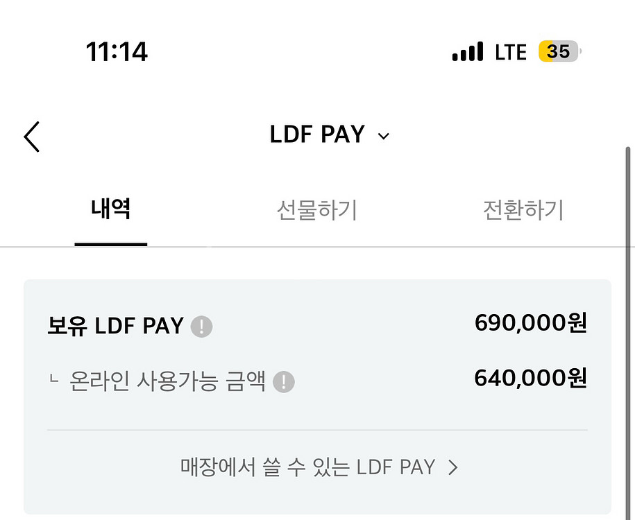ldf pay 양도--0