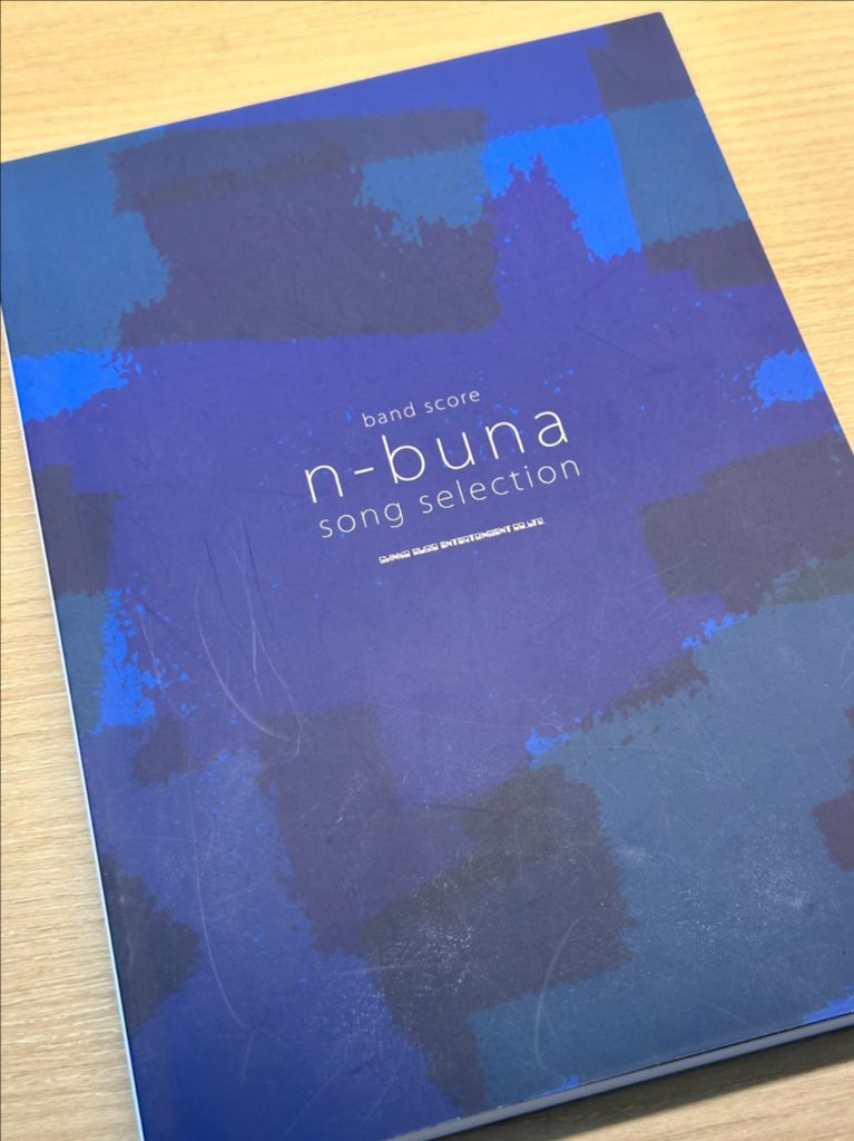 요루시카 나부나 n-buna 밴드스코어 | 중고나라 - 안심되는 중고거래