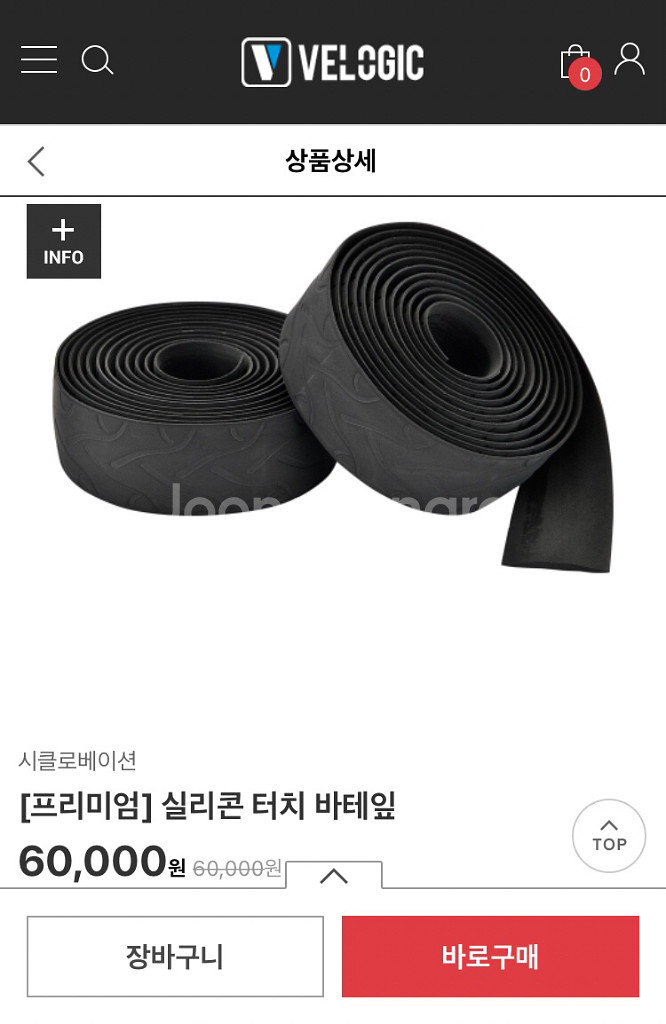 시클로베이션 실리콘 터치 바테잎 / 로드 바테잎--1