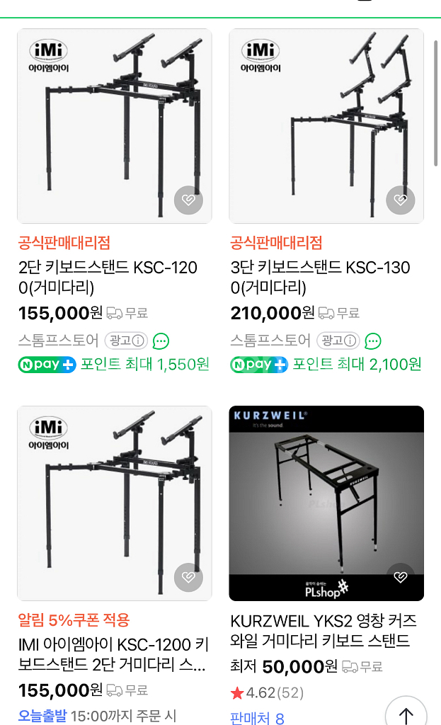 튼튼한 키보드 스탠드--7
