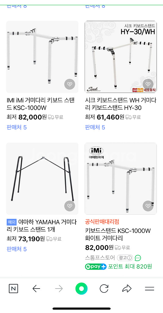 튼튼한 키보드 스탠드--6