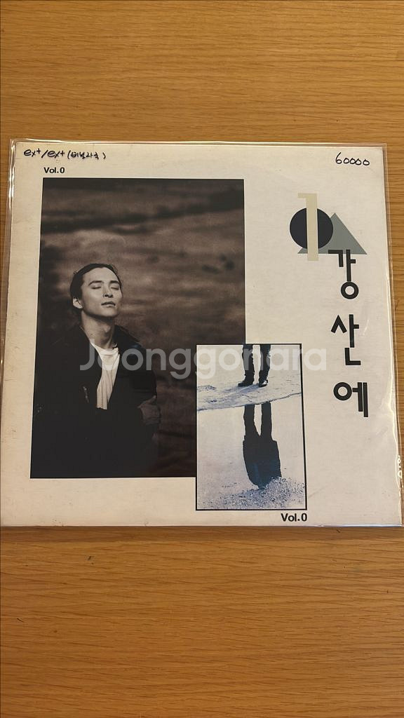 강산에 VOL.2 lp--0