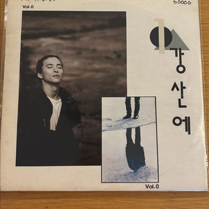 강산에 VOL.2 lp