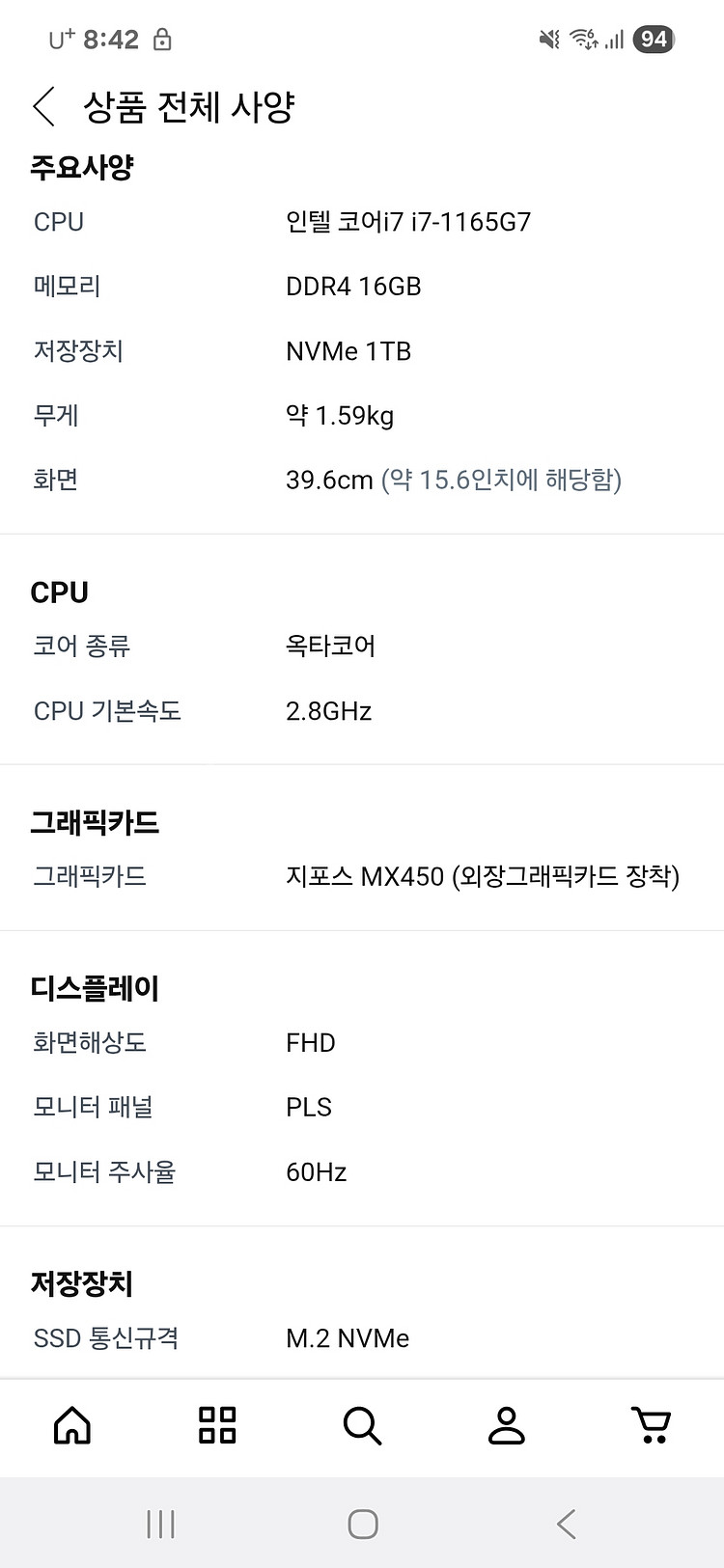 11세대 i7 삼성 갤럭시15 노트북 판매합니다--2