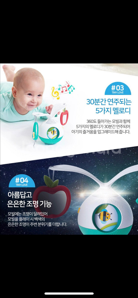 타이니러브터미타임유모차360도회전모빌교구음악놀이장난감--3