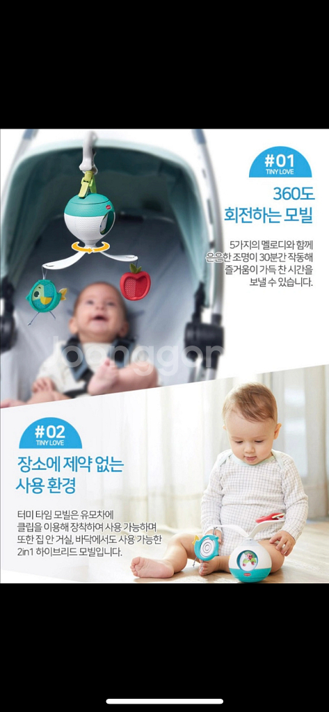 타이니러브터미타임유모차360도회전모빌교구음악놀이장난감--2