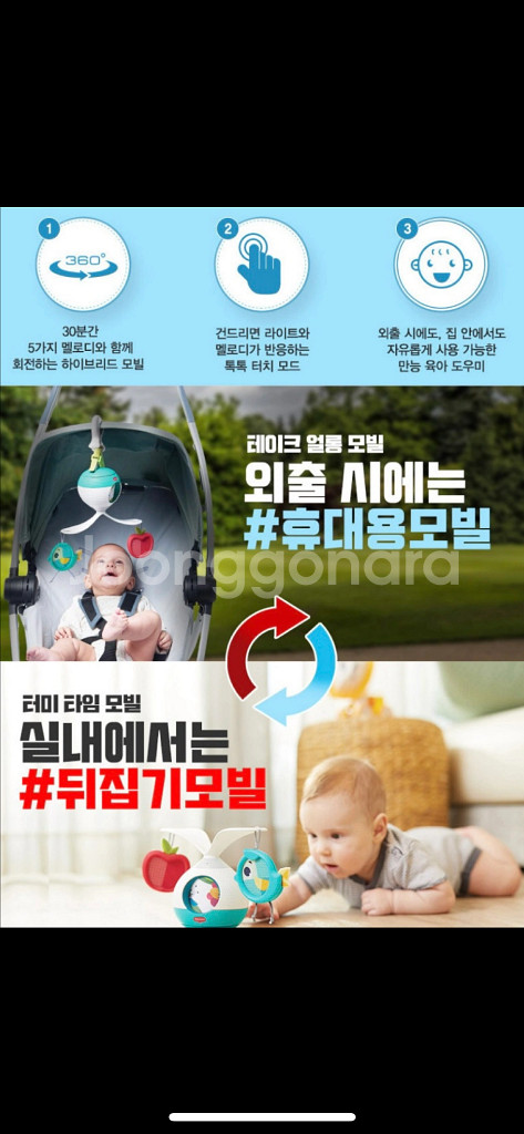 타이니러브터미타임유모차360도회전모빌교구음악놀이장난감--1