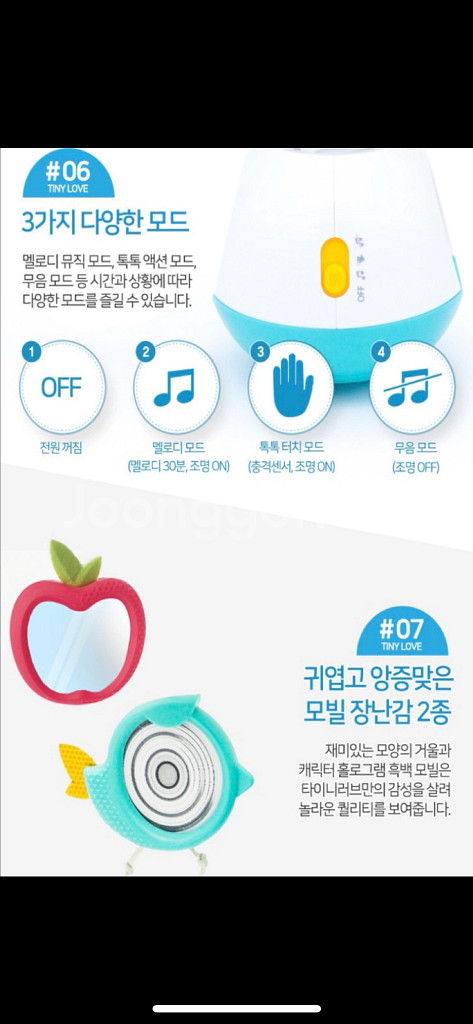 타이니러브터미타임유모차360도회전모빌교구음악놀이장난감--5