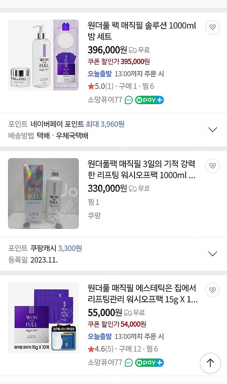 원더풀매직필 1000ml 새상품 오늘까지팔아여--2