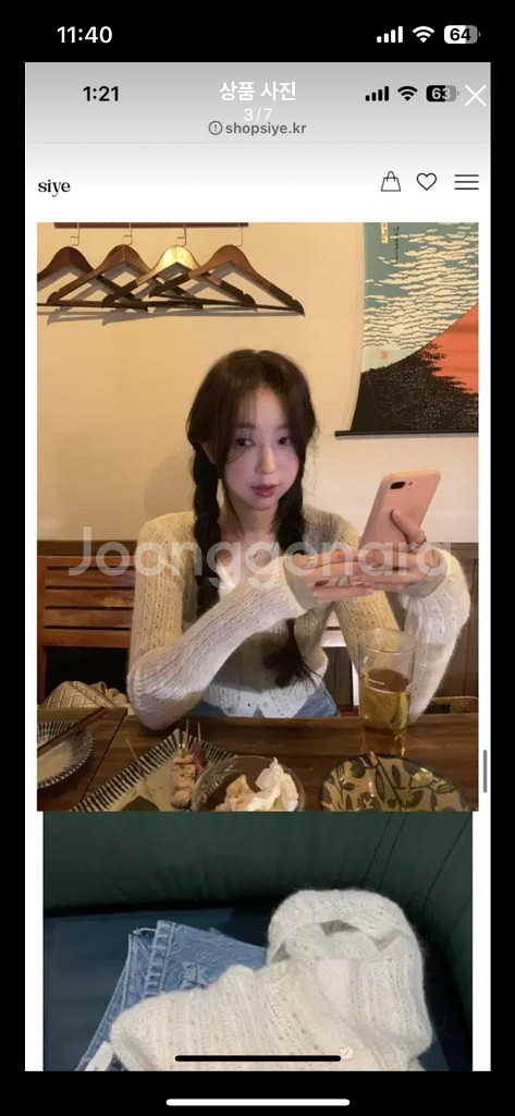 시예 코코가디건 / 타낫 릴리코츠 더바넷 온드민--2