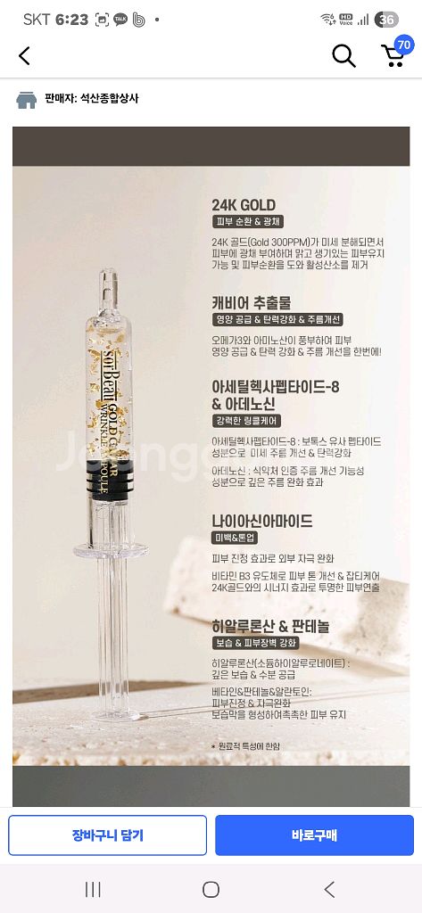 솔뷰골드캐비어 링클앰플크림--3