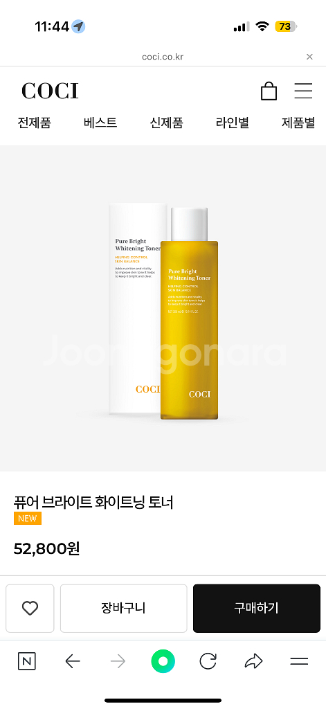 Coci 코씨 퓨어 브라이트 화이트닝 토너 비타토너--0