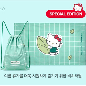 오설록 헬로키티 비치타윌