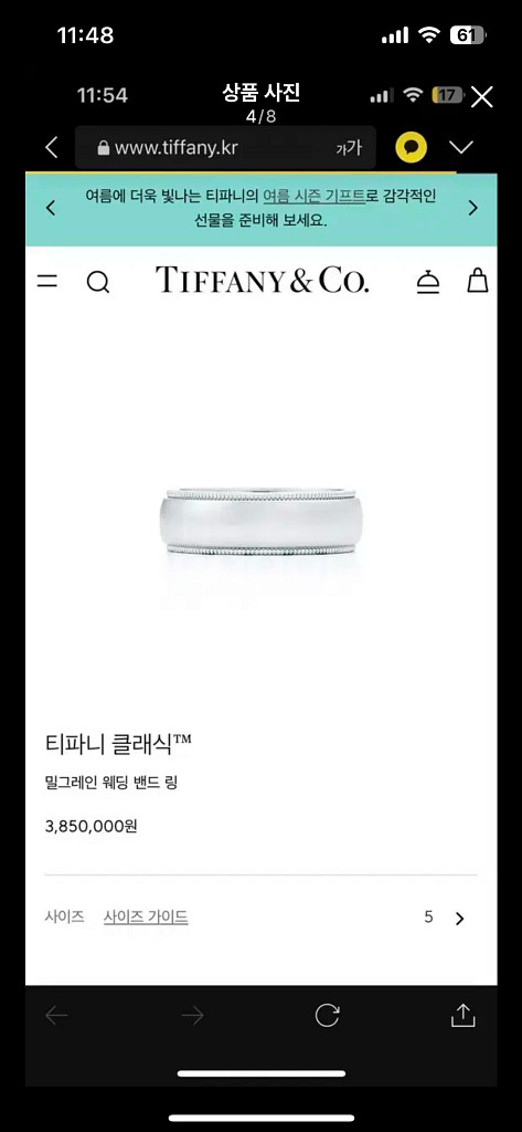 풀패키지)티파니앤코 클래식&밀그레인 웨딩링--3