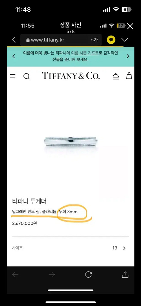 풀패키지)티파니앤코 클래식&밀그레인 웨딩링--4