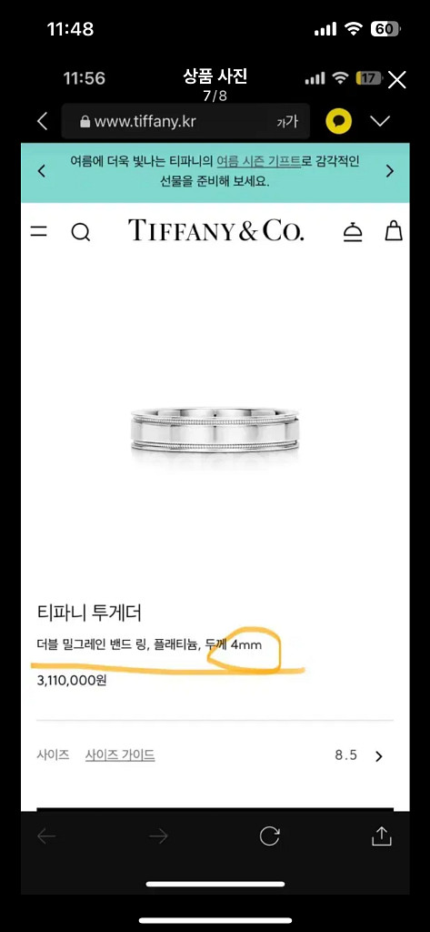 풀패키지)티파니앤코 클래식&밀그레인 웨딩링--6