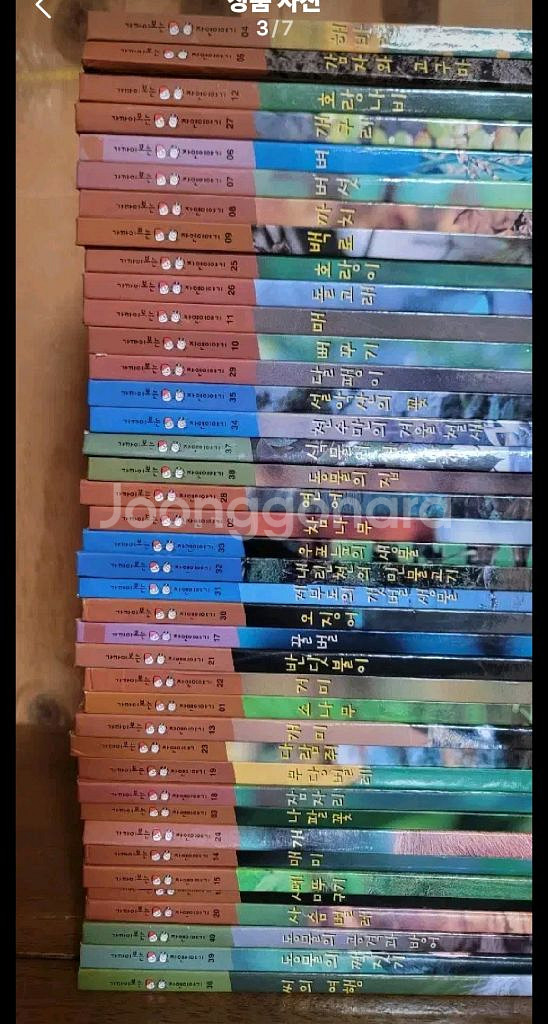 한솔 가까이보는자연이야기--1