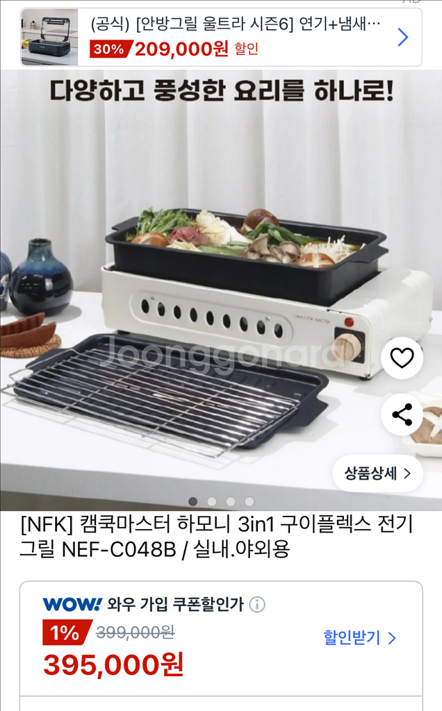 캠쿡마스터 멀티 전기그릴 새상품--1