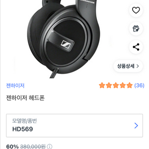 젠하이저 HD569