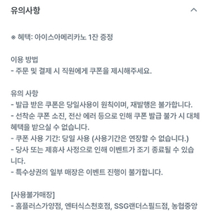 컴포즈커피 아메리카노 쿠폰