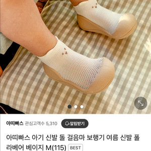 아띠빠스 아기 보행기(걸음마)신발 !!새상품!! 여름용