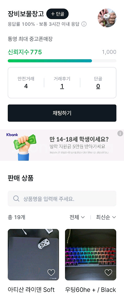 [사기주의] 바이퍼 미니 시그니처 에디션 화이트 S급--1