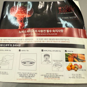 노비스 비타주서