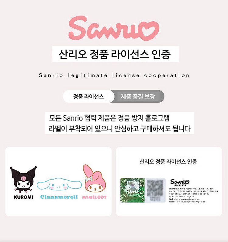 <최저가>(새상품) 산리오 시나모롤 리빙박스 66L--1