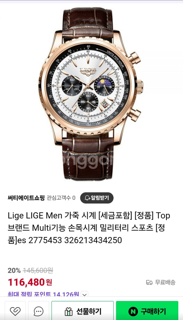 가죽밴드 쿼츠 손목시계.지름45mm--1